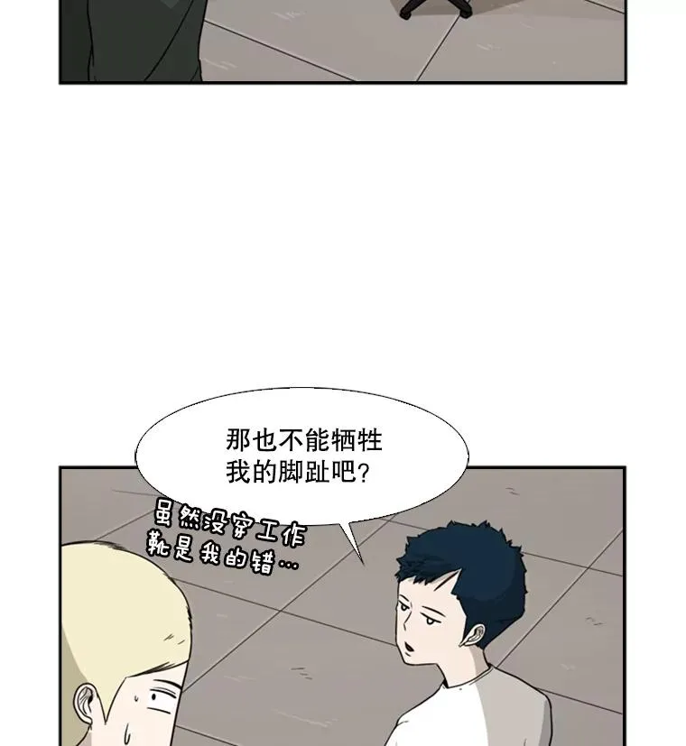 37.探访医务室 第102页