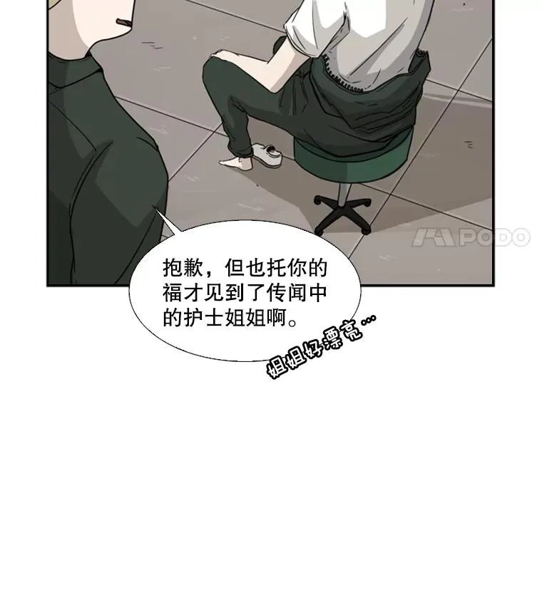 37.探访医务室 第103页