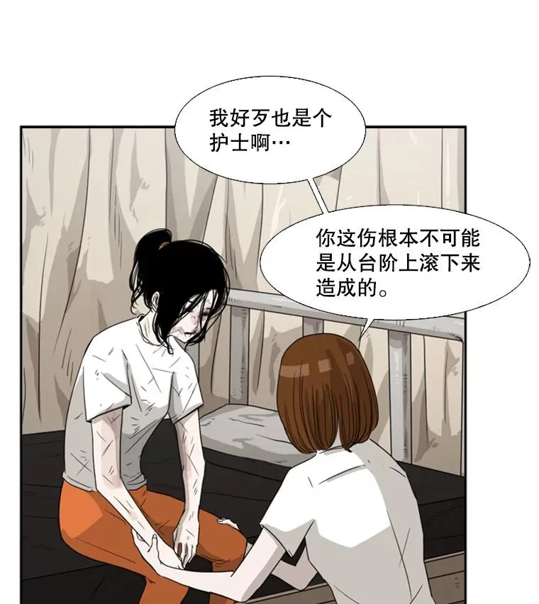 37.探访医务室 第116页
