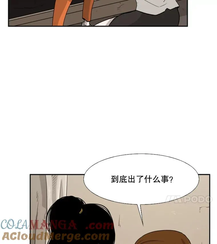 37.探访医务室 第117页
