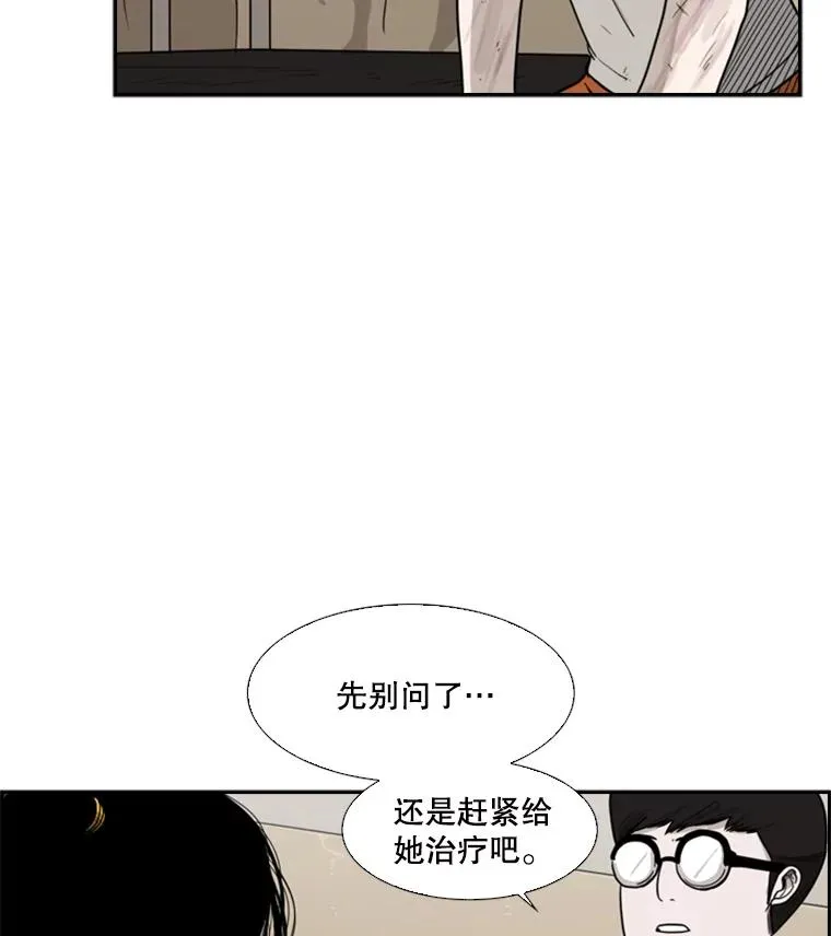 38.直面现实 第2页