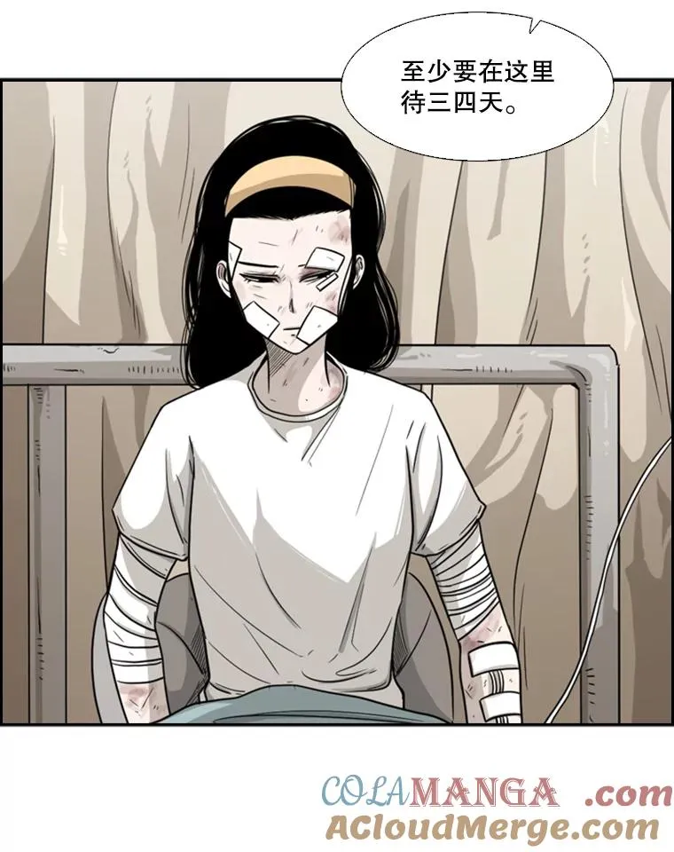 38.直面现实 第5页