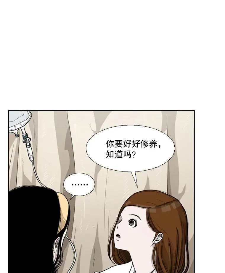 38.直面现实 第6页