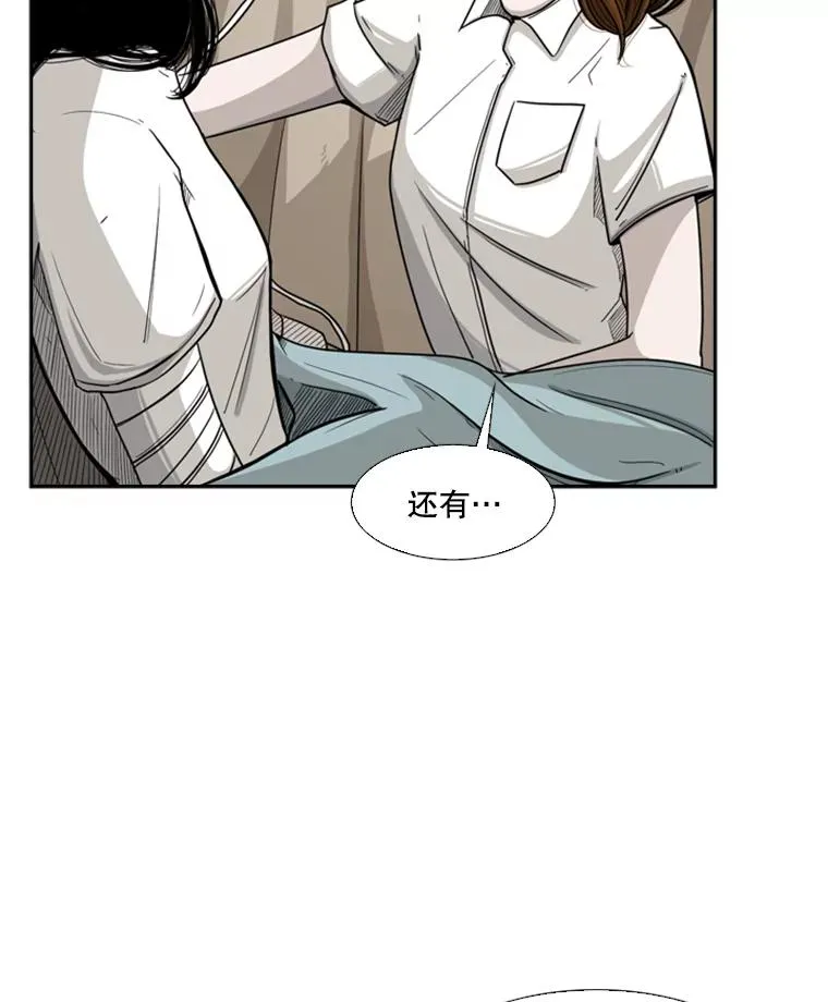 38.直面现实 第7页