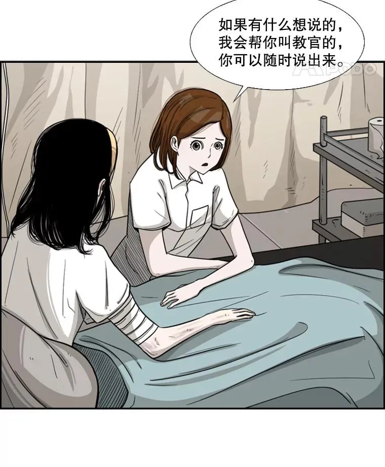 38.直面现实 第8页
