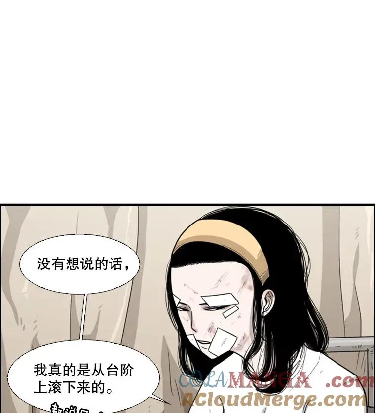 38.直面现实 第9页