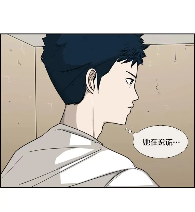 38.直面现实 第12页
