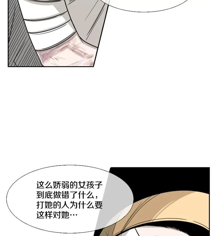 38.直面现实 第14页
