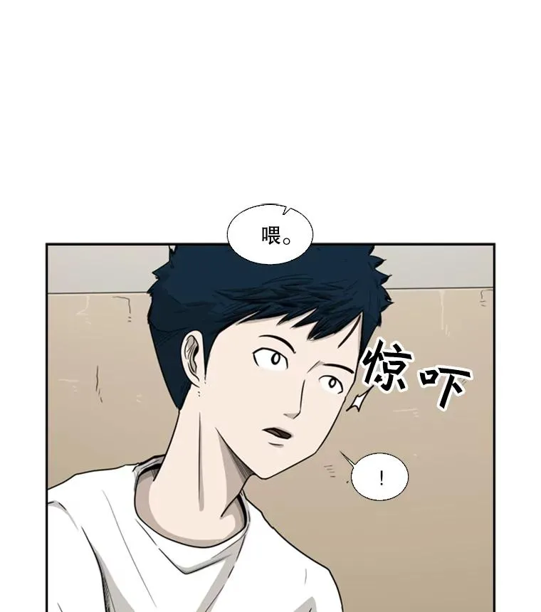 38.直面现实 第16页