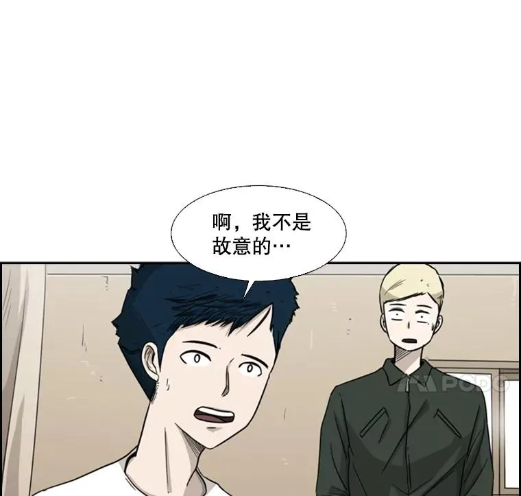 38.直面现实 第19页