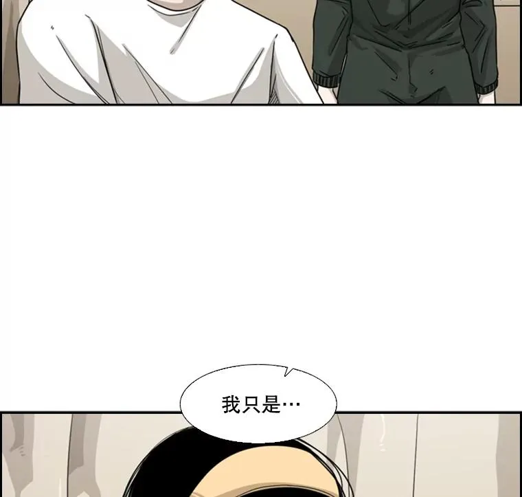 38.直面现实 第20页