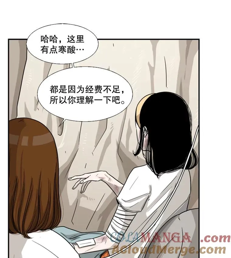 38.直面现实 第25页