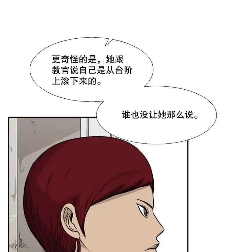 38.直面现实 第35页