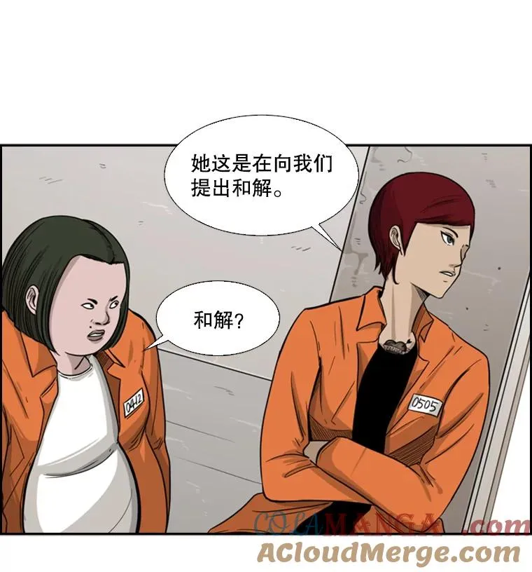 38.直面现实 第37页