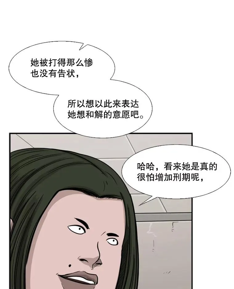 38.直面现实 第38页