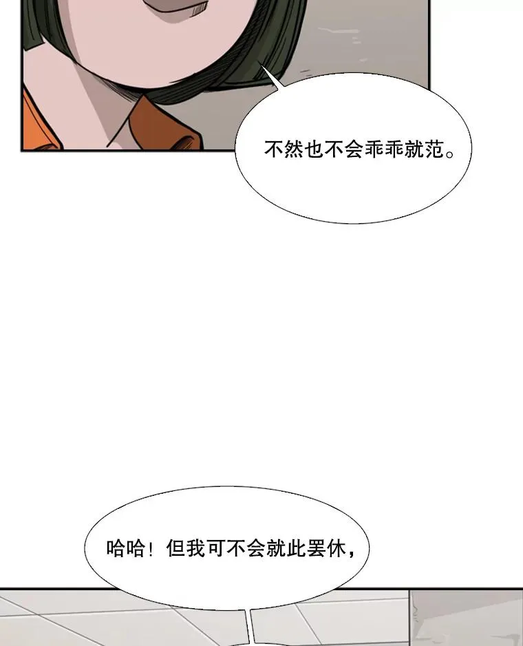 38.直面现实 第39页