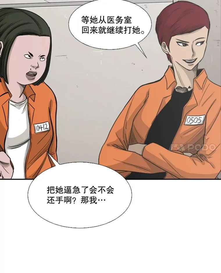 38.直面现实 第40页
