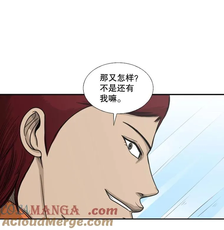 38.直面现实 第41页