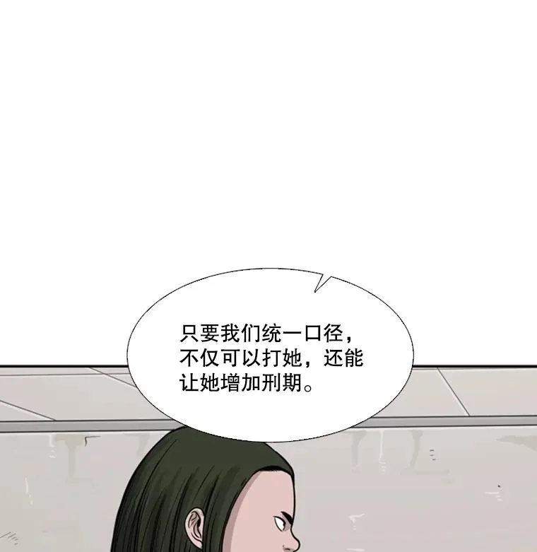 38.直面现实 第42页