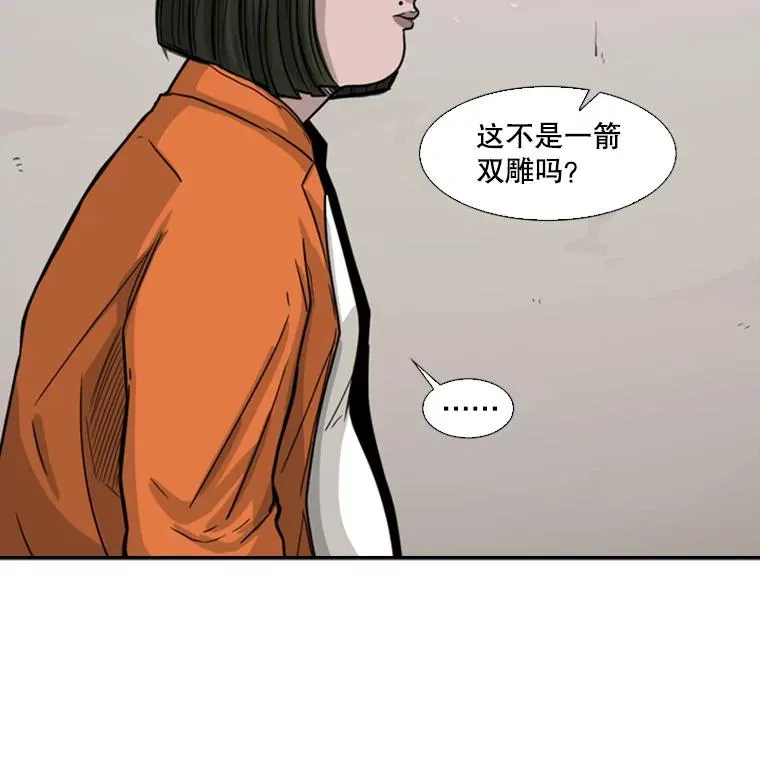 38.直面现实 第43页