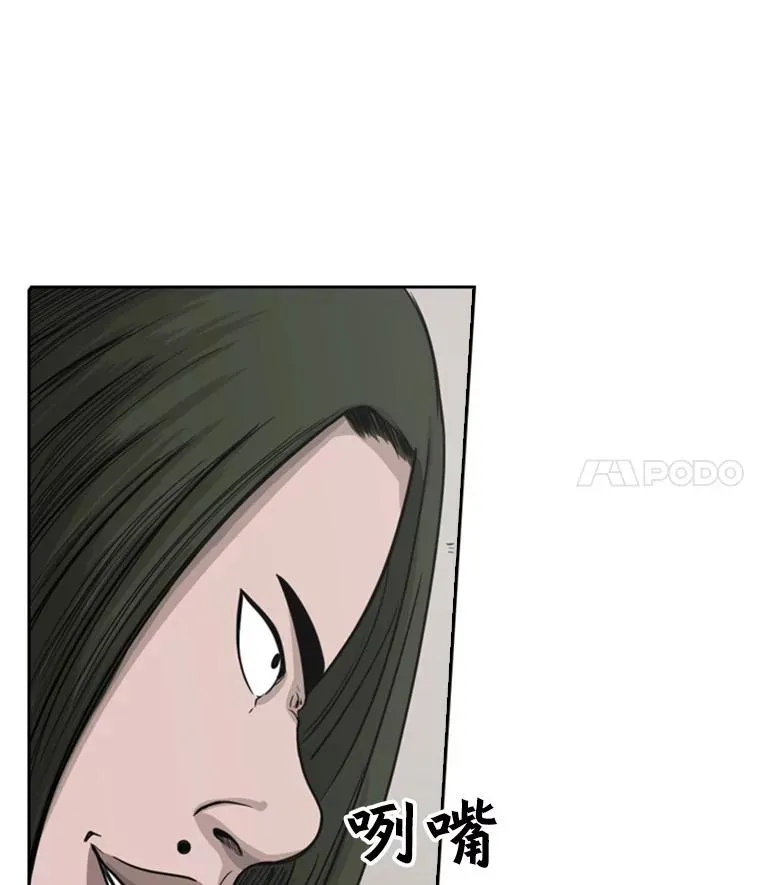 38.直面现实 第44页
