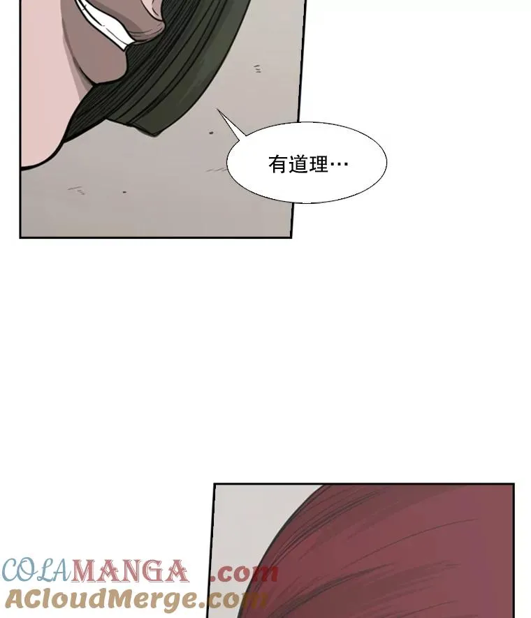 38.直面现实 第45页