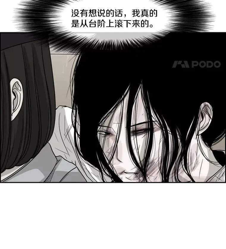 38.直面现实 第52页