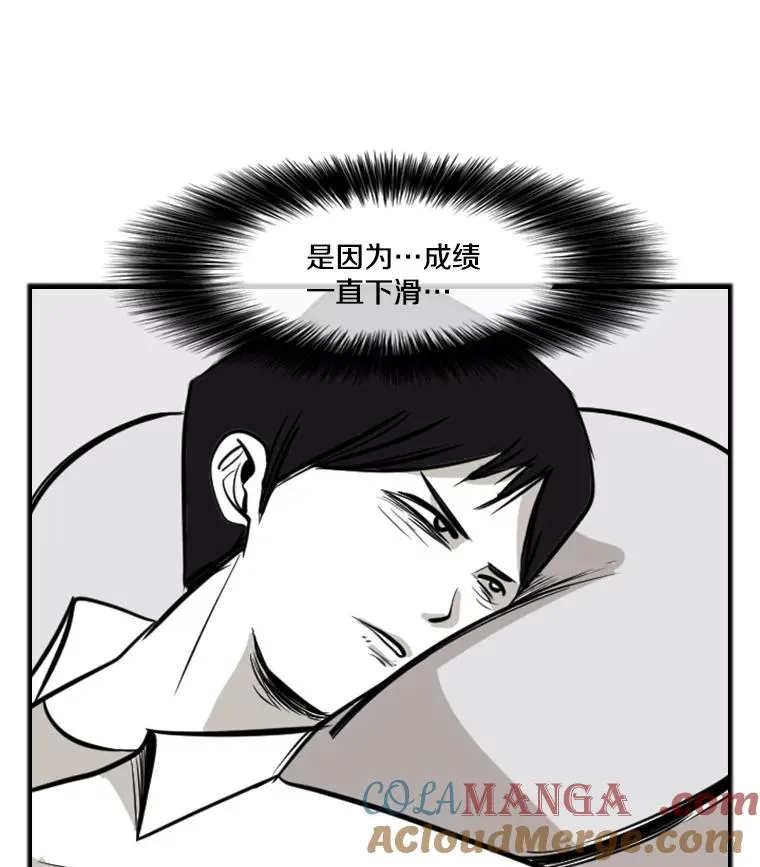 38.直面现实 第53页