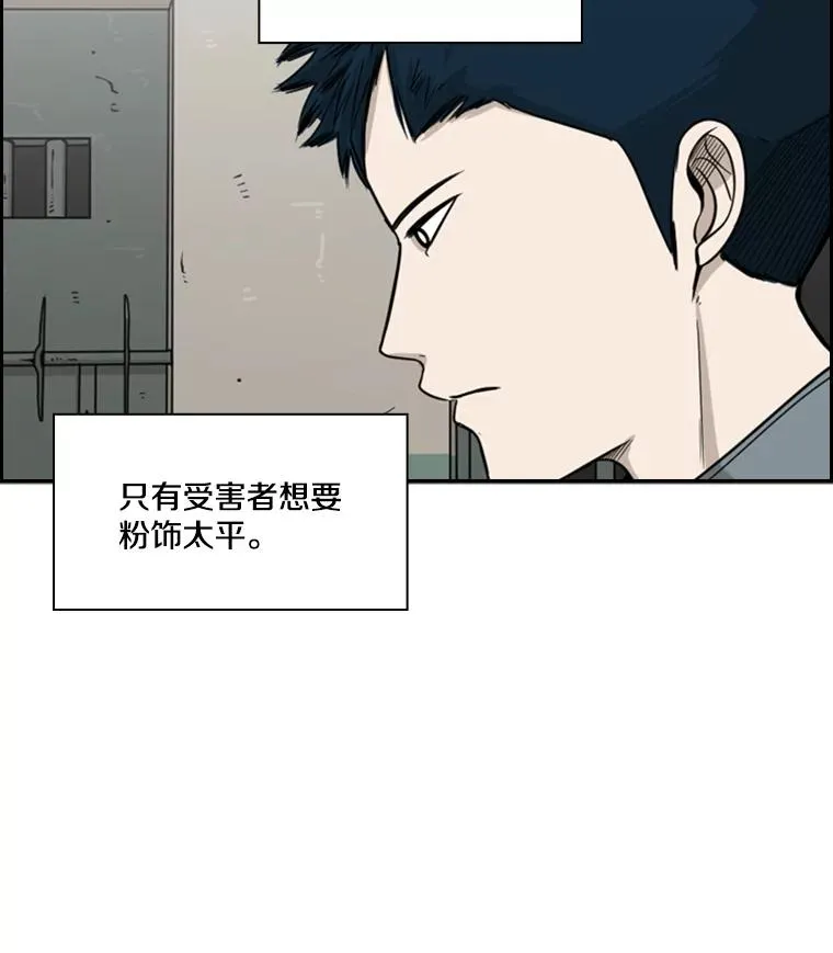 38.直面现实 第55页