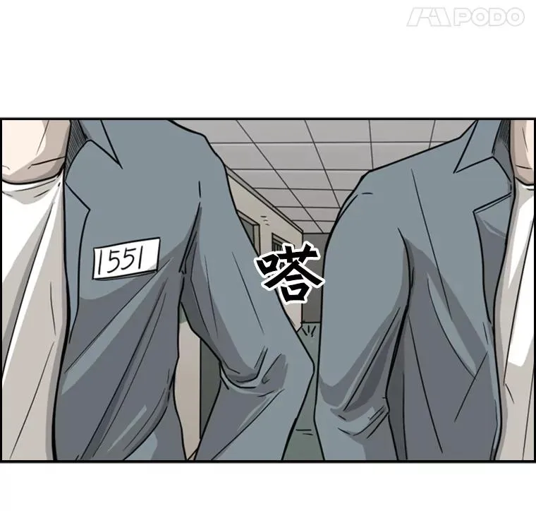 38.直面现实 第56页
