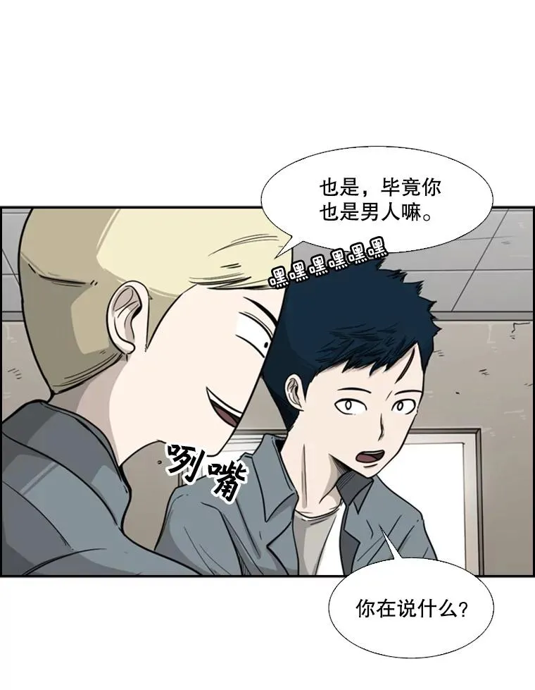 38.直面现实 第59页