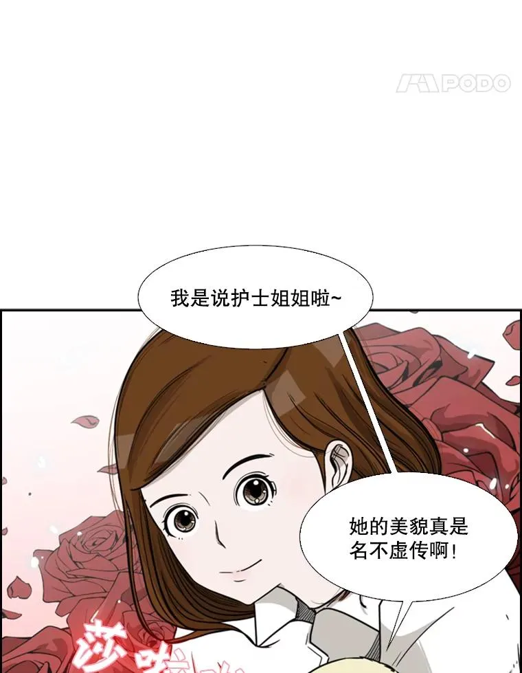 38.直面现实 第60页