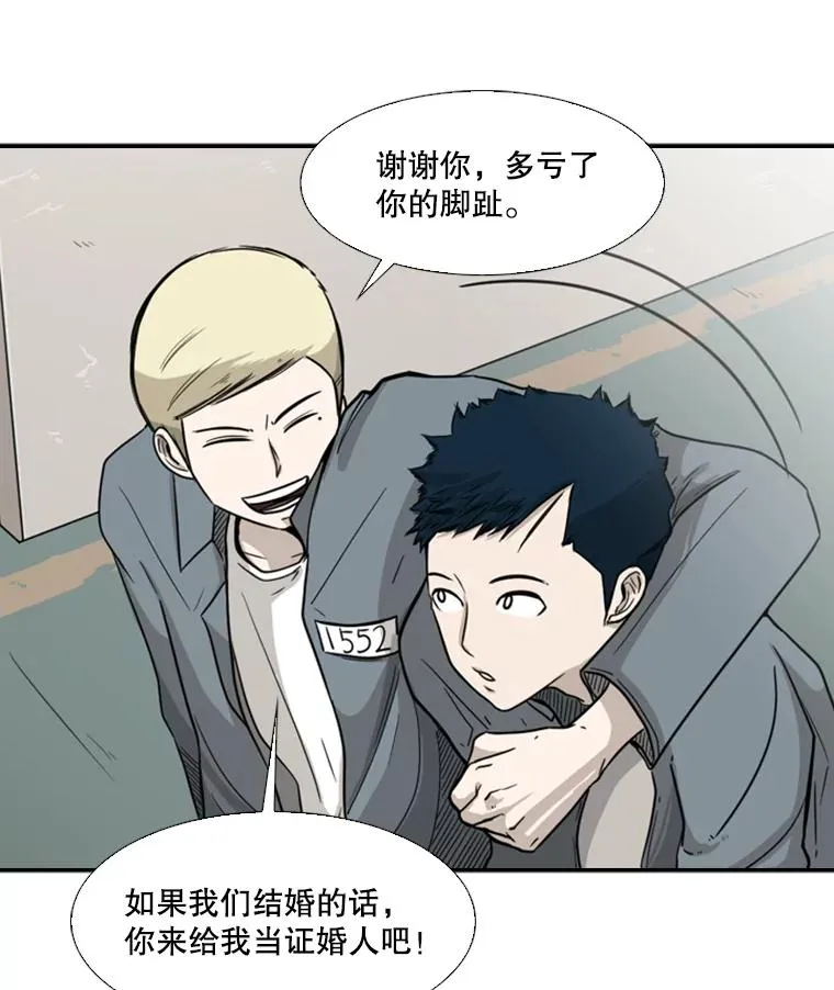 38.直面现实 第62页