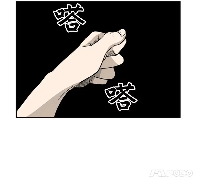 38.直面现实 第83页
