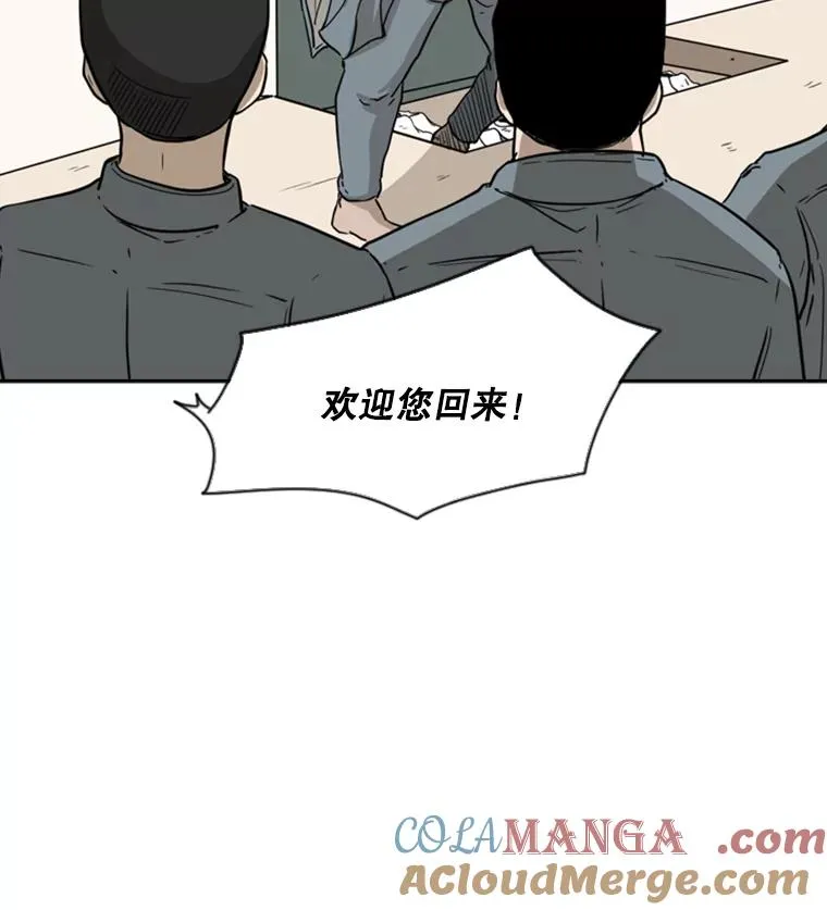38.直面现实 第93页