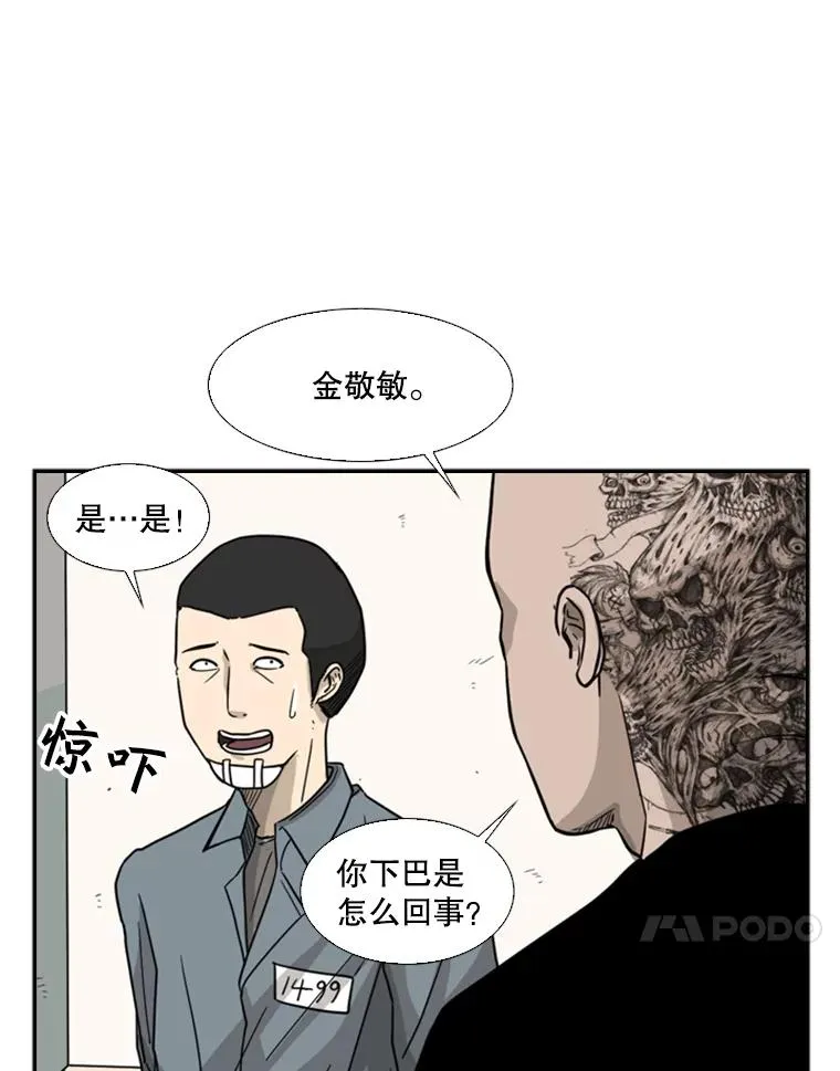 38.直面现实 第98页