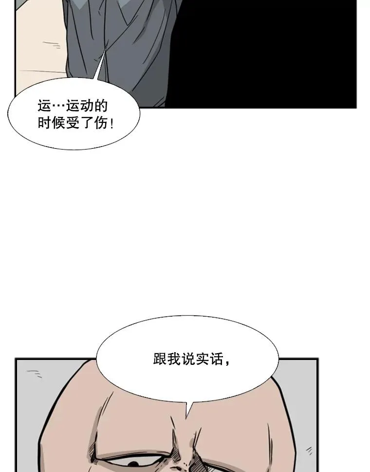 38.直面现实 第99页