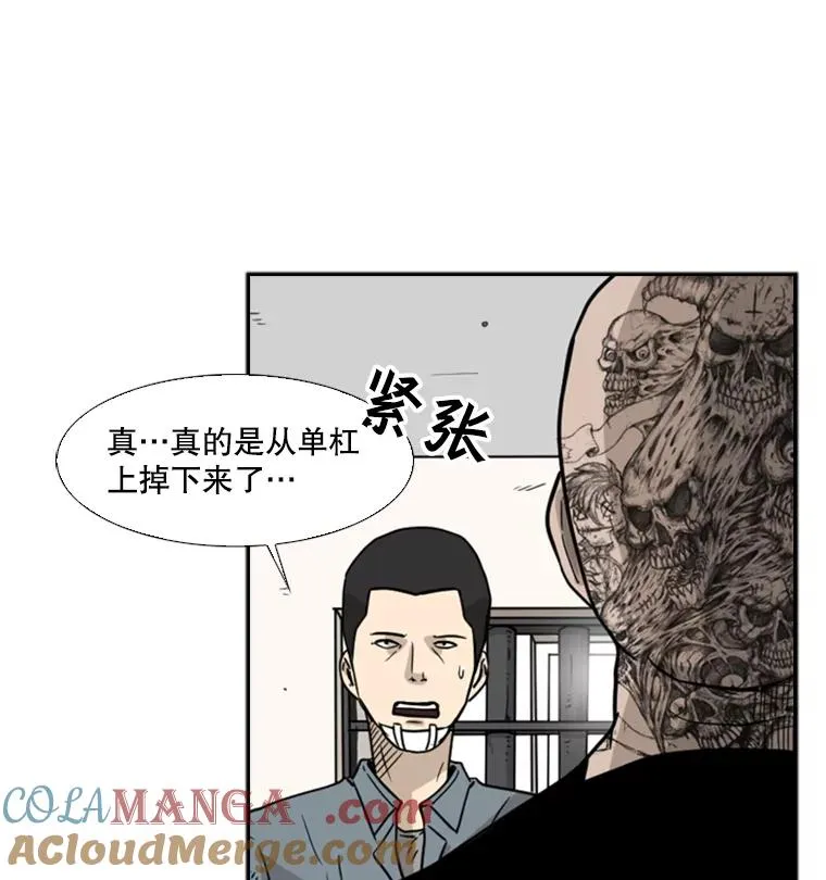 38.直面现实 第101页