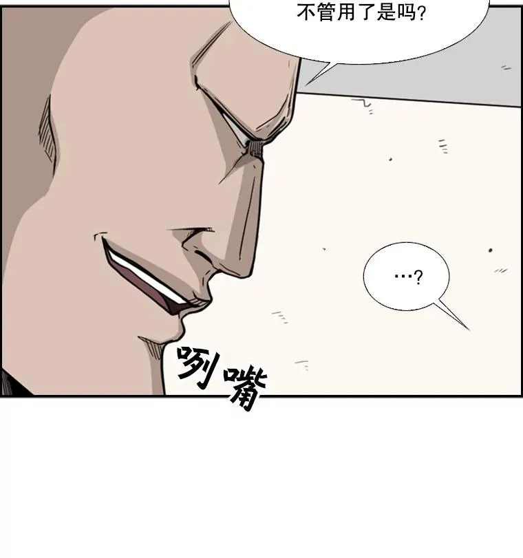 38.直面现实 第103页