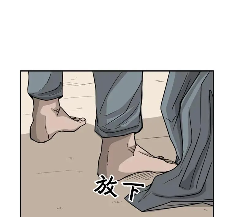 38.直面现实 第104页