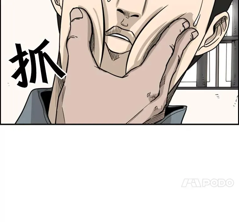 38.直面现实 第106页