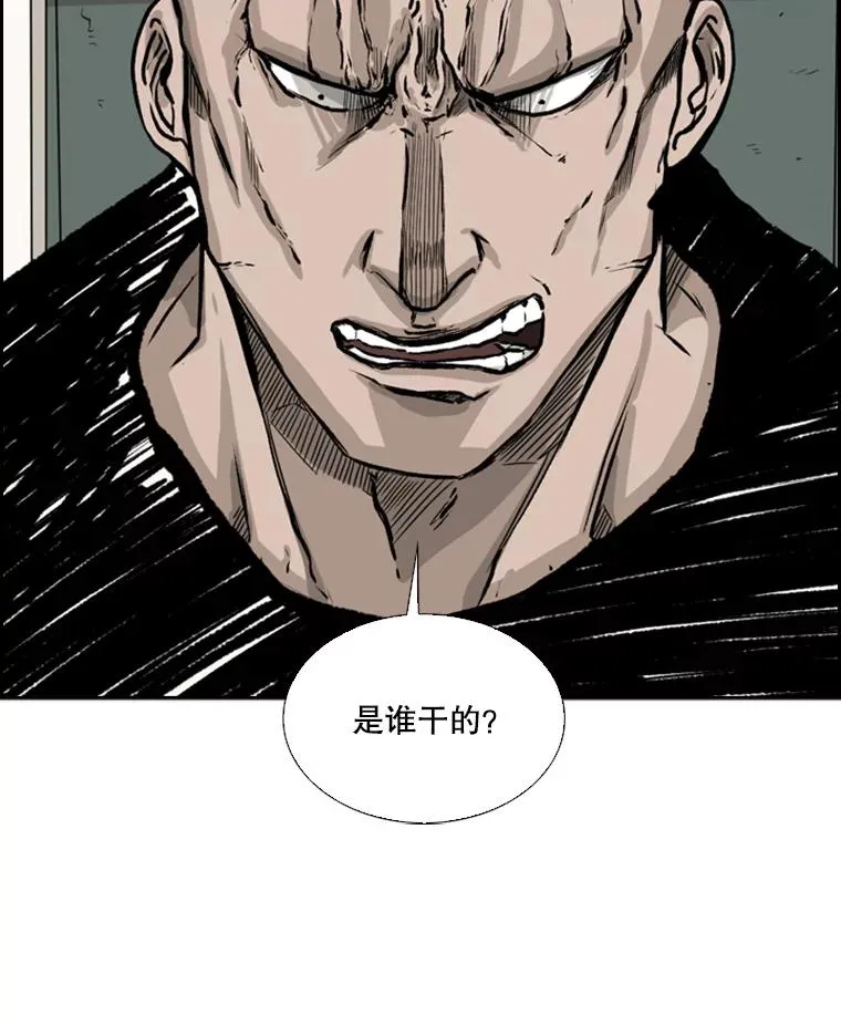 38.直面现实 第112页