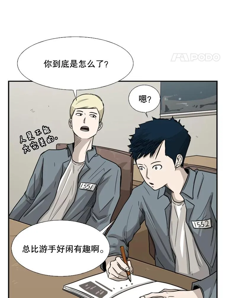 39.前哨战 第4页