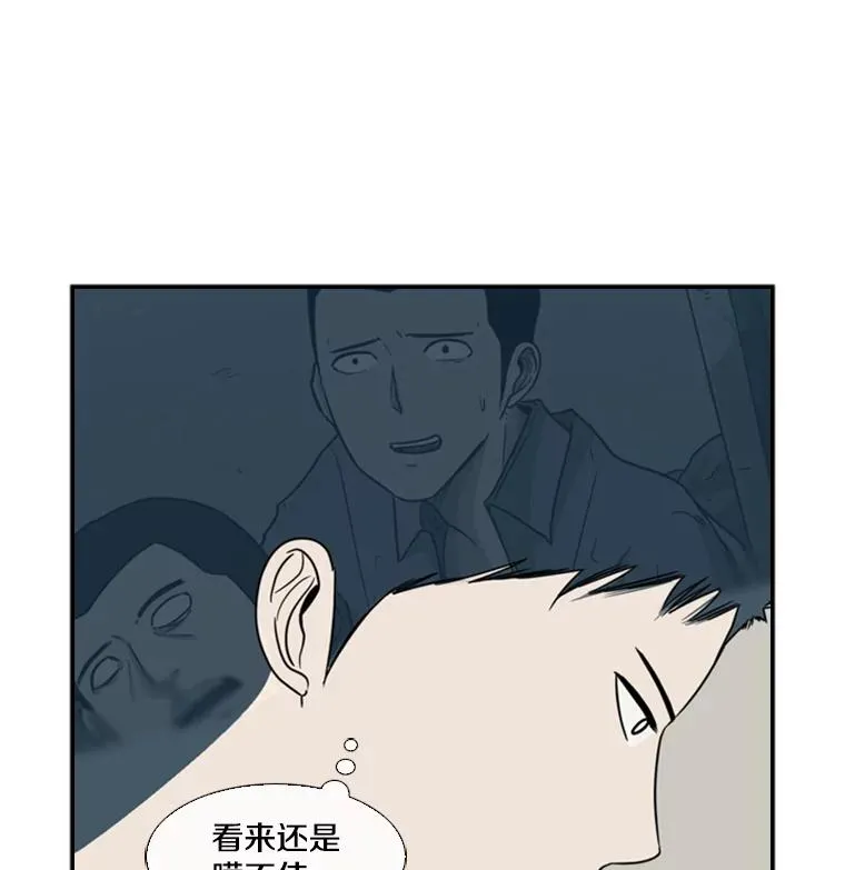 39.前哨战 第16页