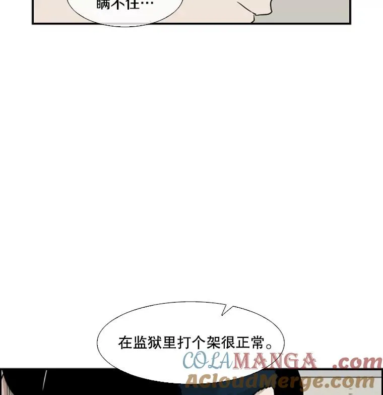39.前哨战 第17页