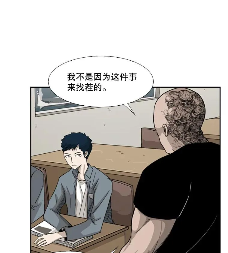 39.前哨战 第19页