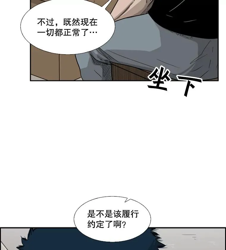 39.前哨战 第20页