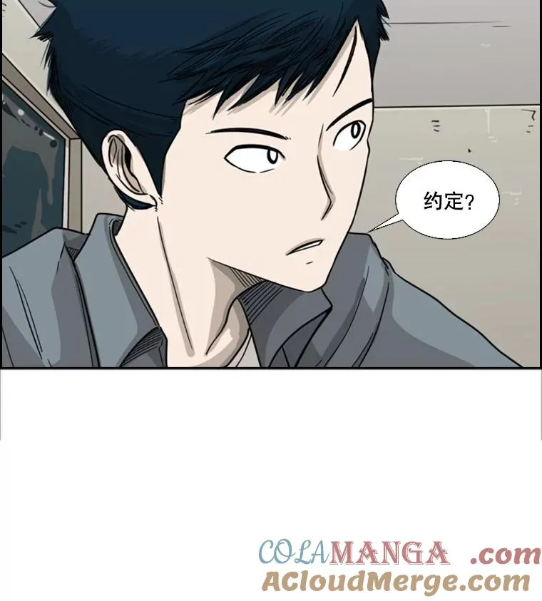 39.前哨战 第21页