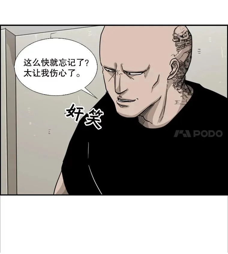 39.前哨战 第22页