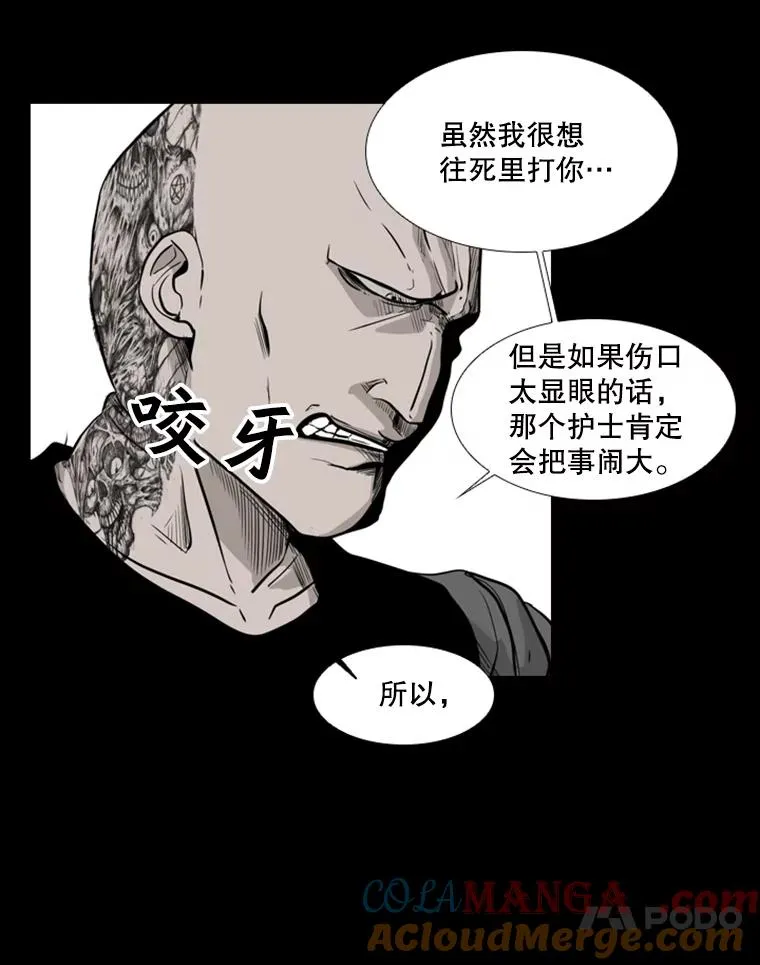 39.前哨战 第25页